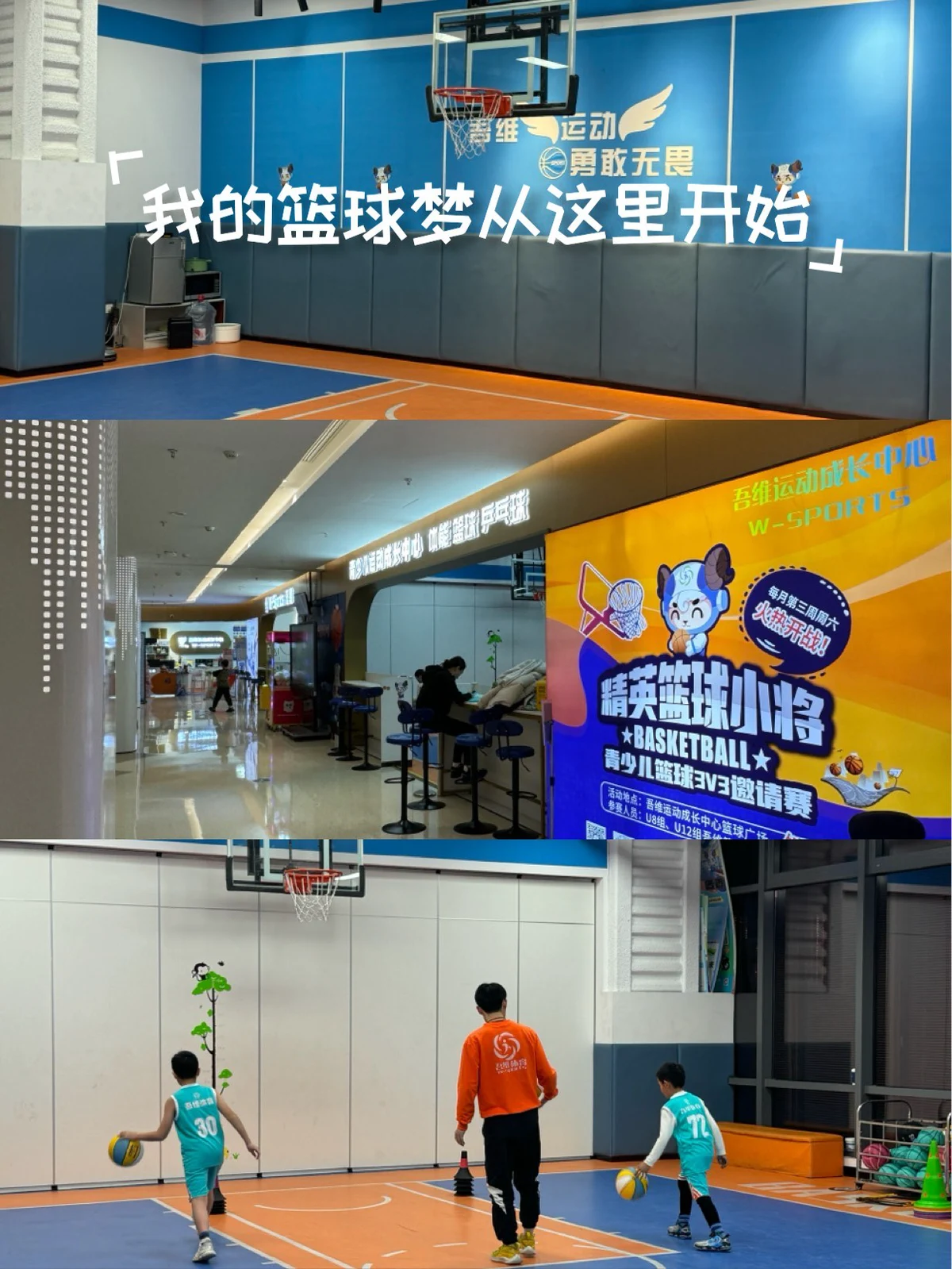 篮球训练专业术语英语怎么说呢_0